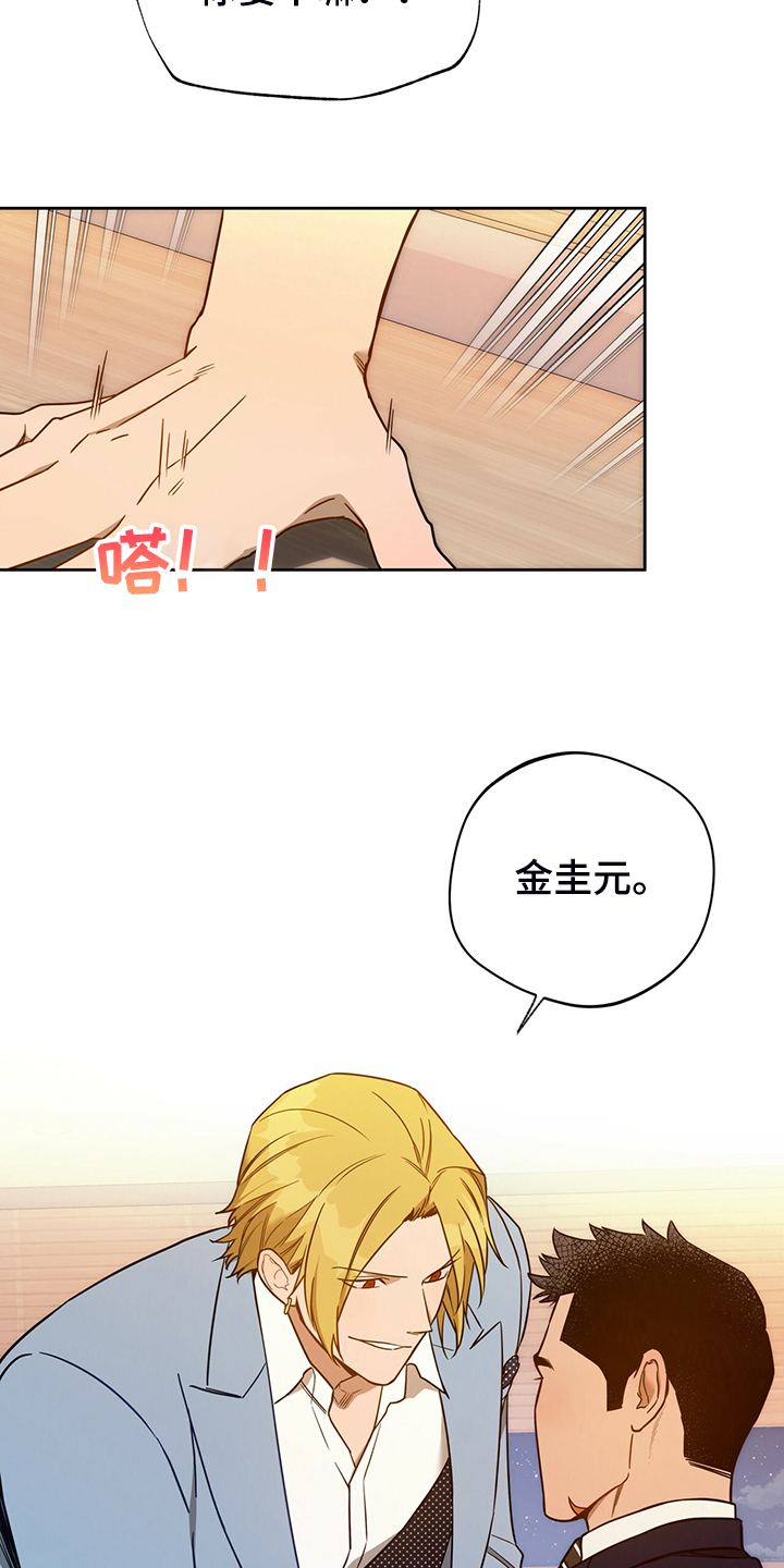 夜的奖励 第104话 第10页