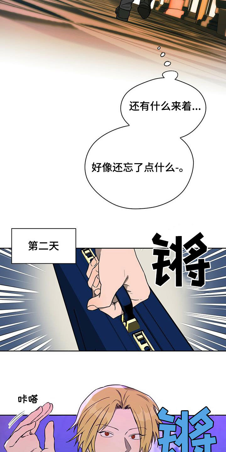 夜的奖励 第103话 第12页