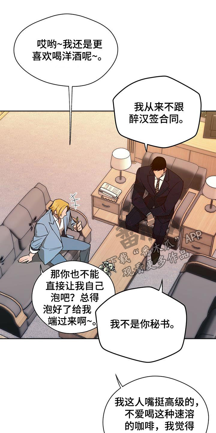 夜的奖励 第103话 第15页