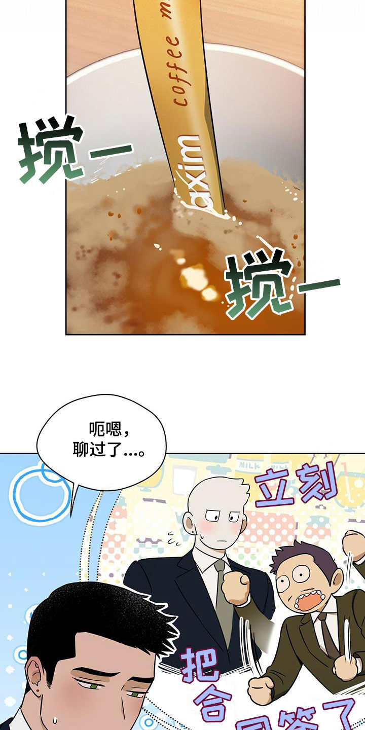 夜的奖励 第103话 第17页