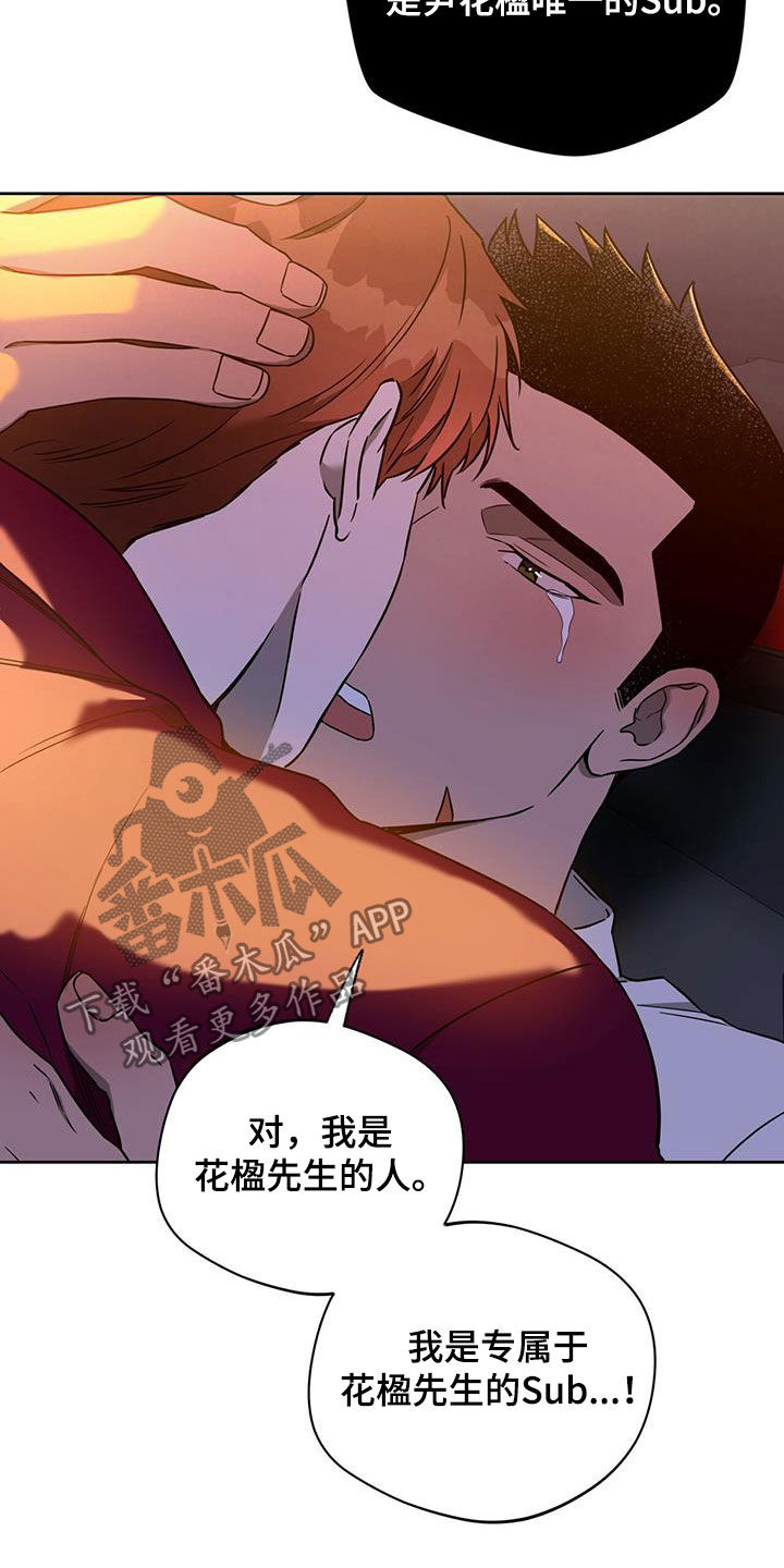 夜的奖励 第103话 第5页
