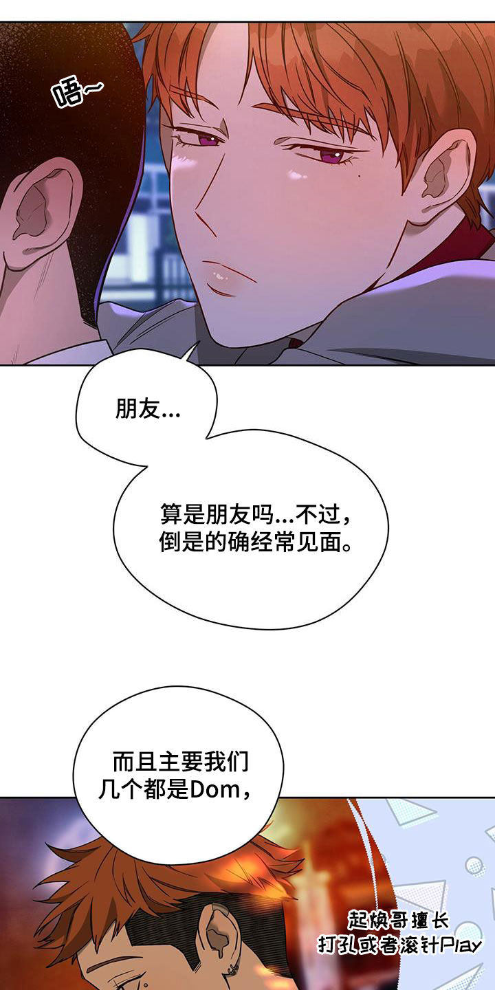 夜的奖励 第102话 第13页