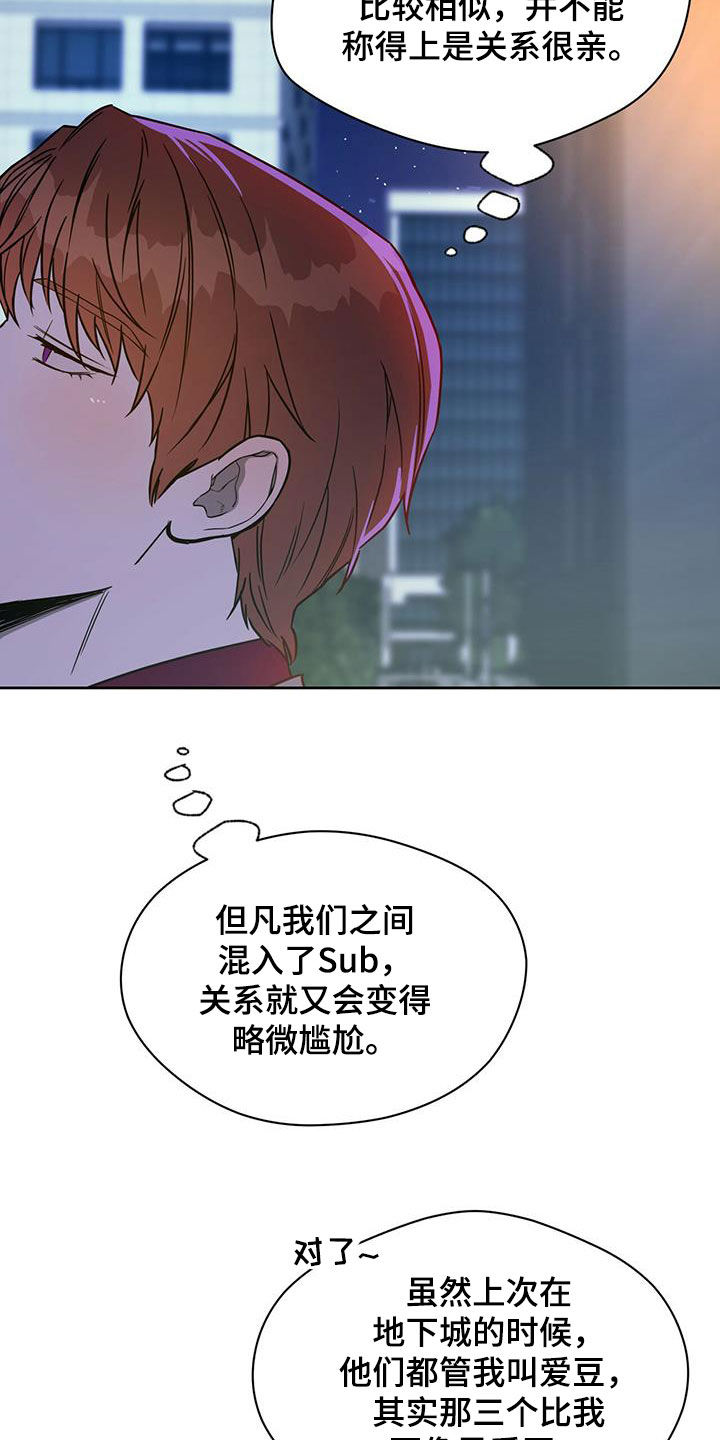 夜的奖励 第102话 第15页