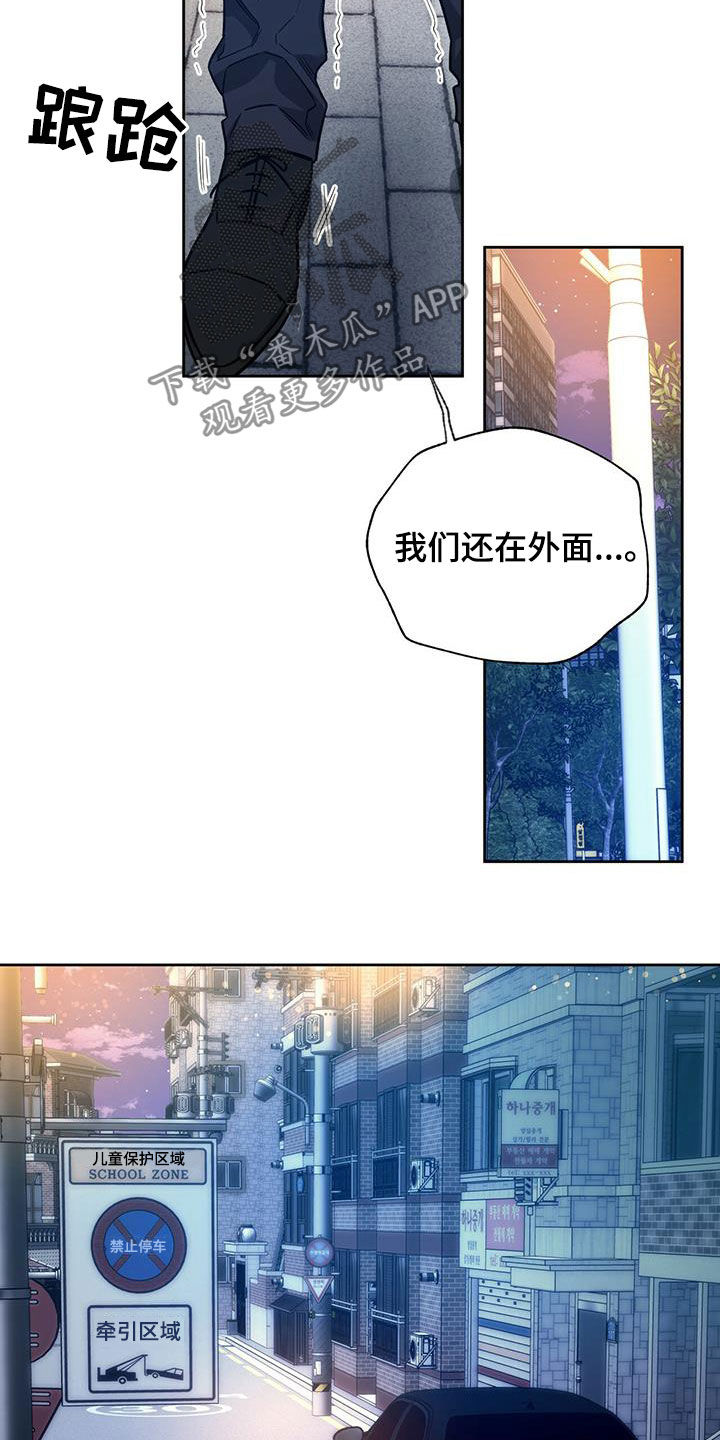 夜的奖励 第102话 第20页