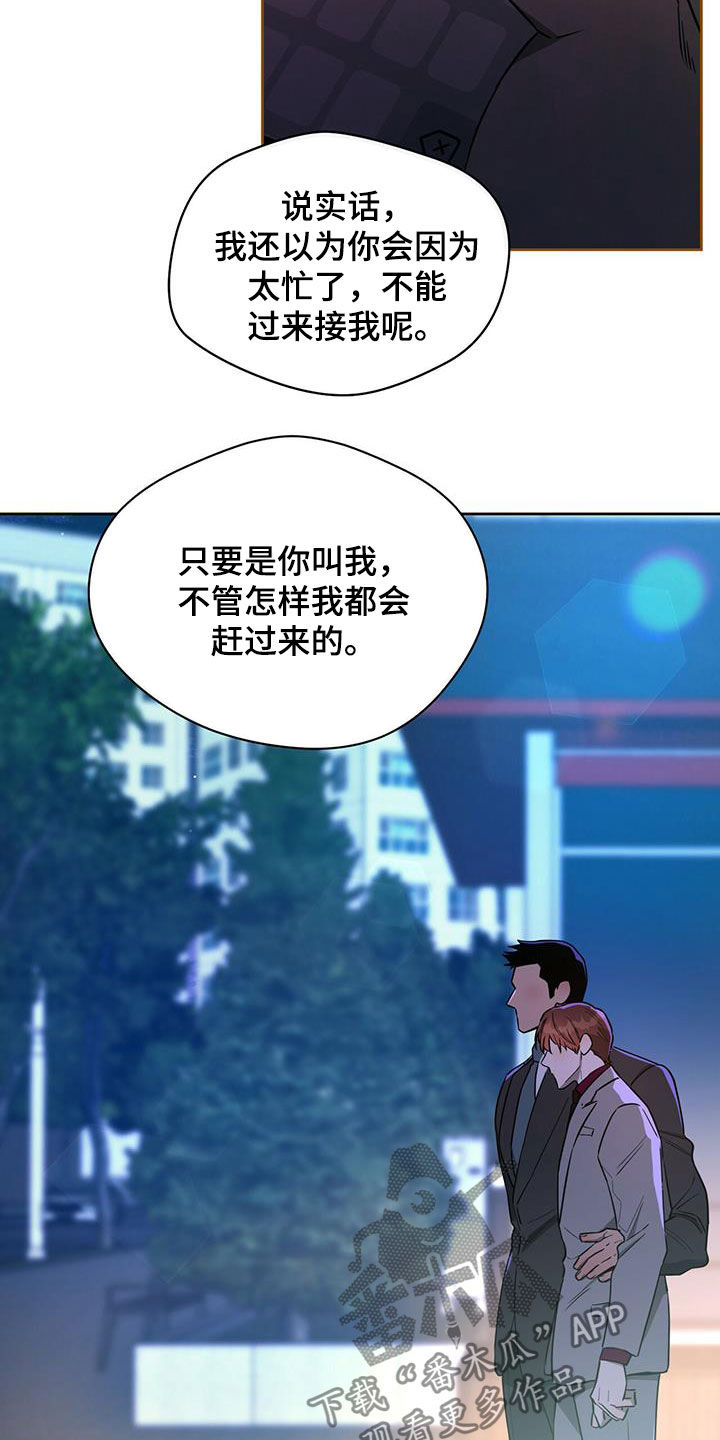 夜的奖励 第102话 第5页