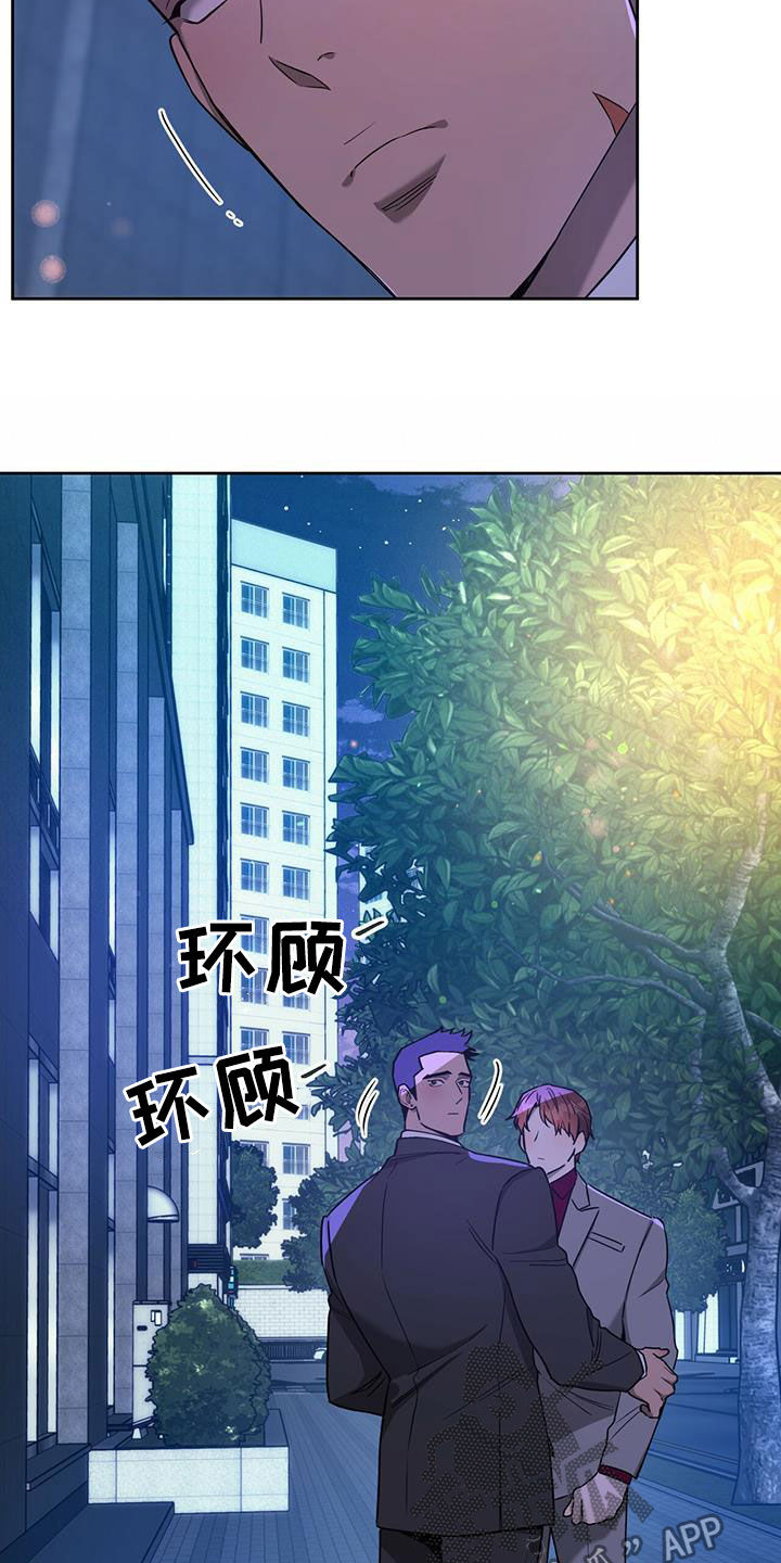 夜的奖励 第102话 第8页