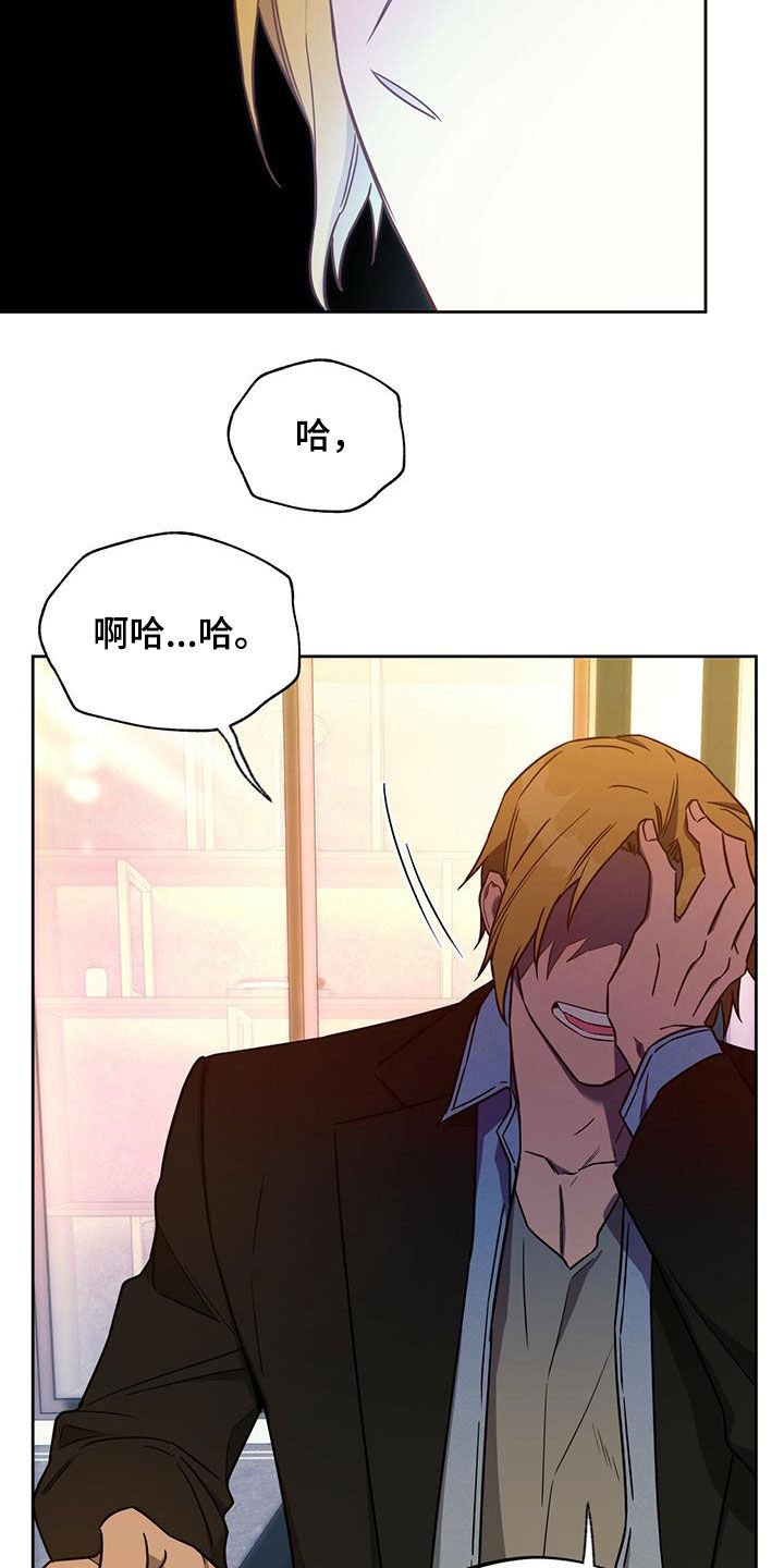 夜的奖励 第101话 第17页