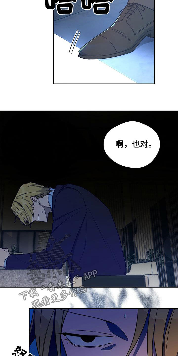 夜的奖励 第101话 第19页