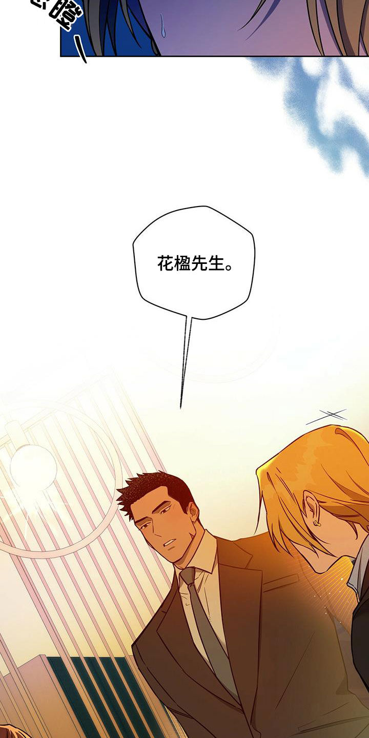 夜的奖励 第101话 第20页