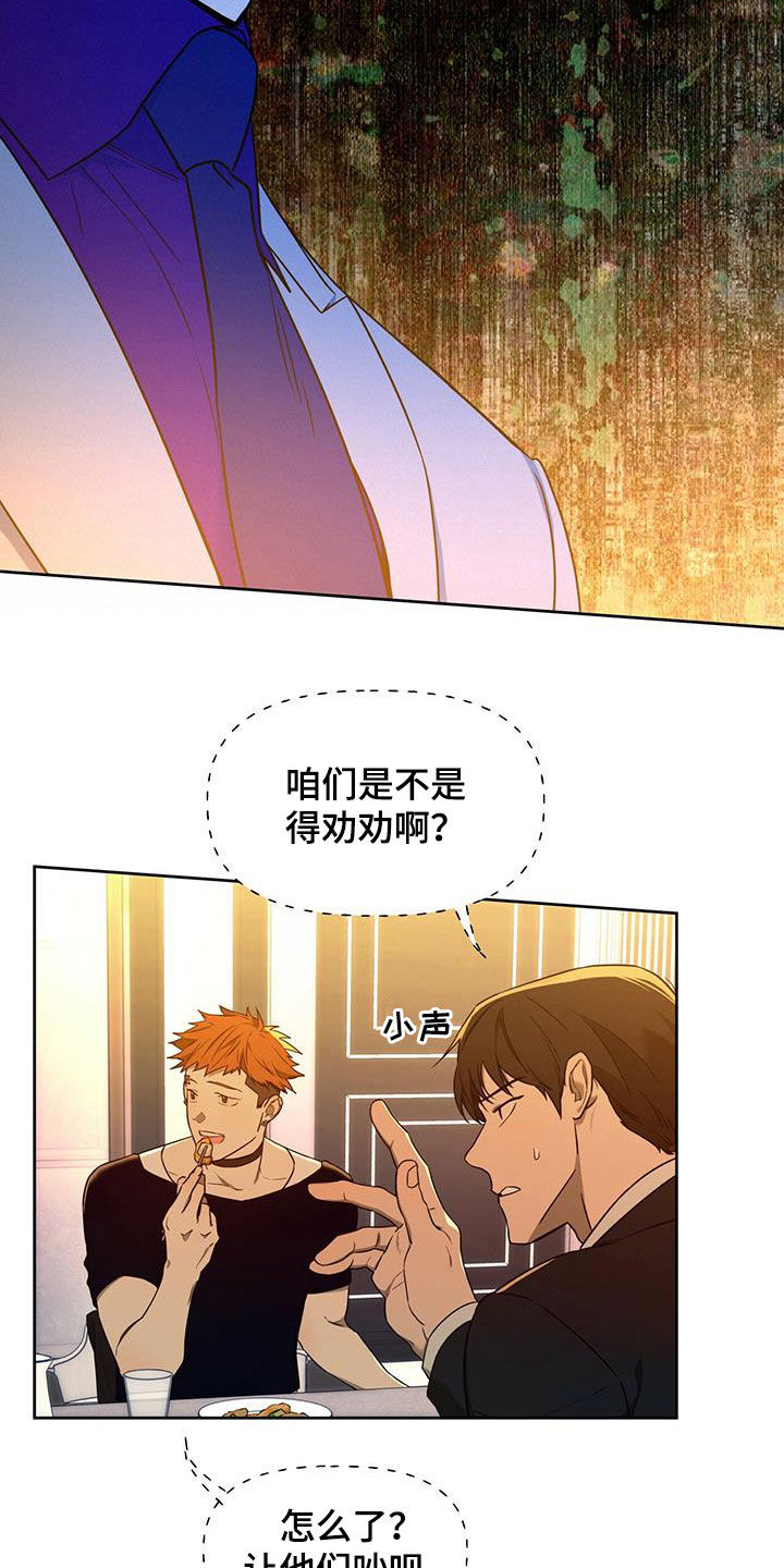 夜的奖励 第101话 第3页