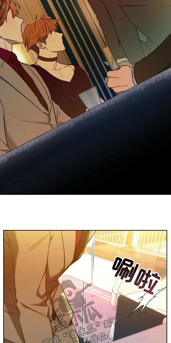 夜的奖励 第101话 第21页