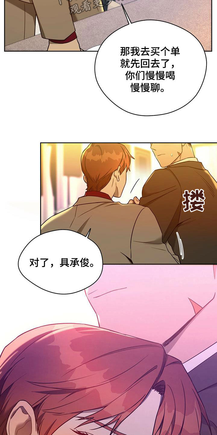 夜的奖励 第101话 第22页