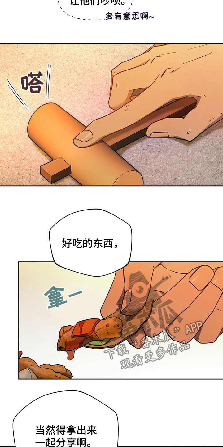 夜的奖励 第101话 第4页