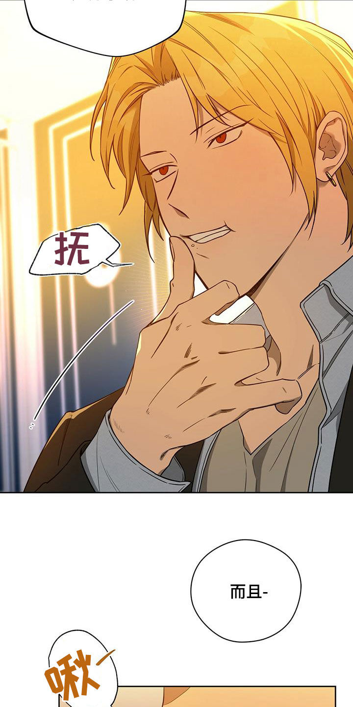夜的奖励 第101话 第5页
