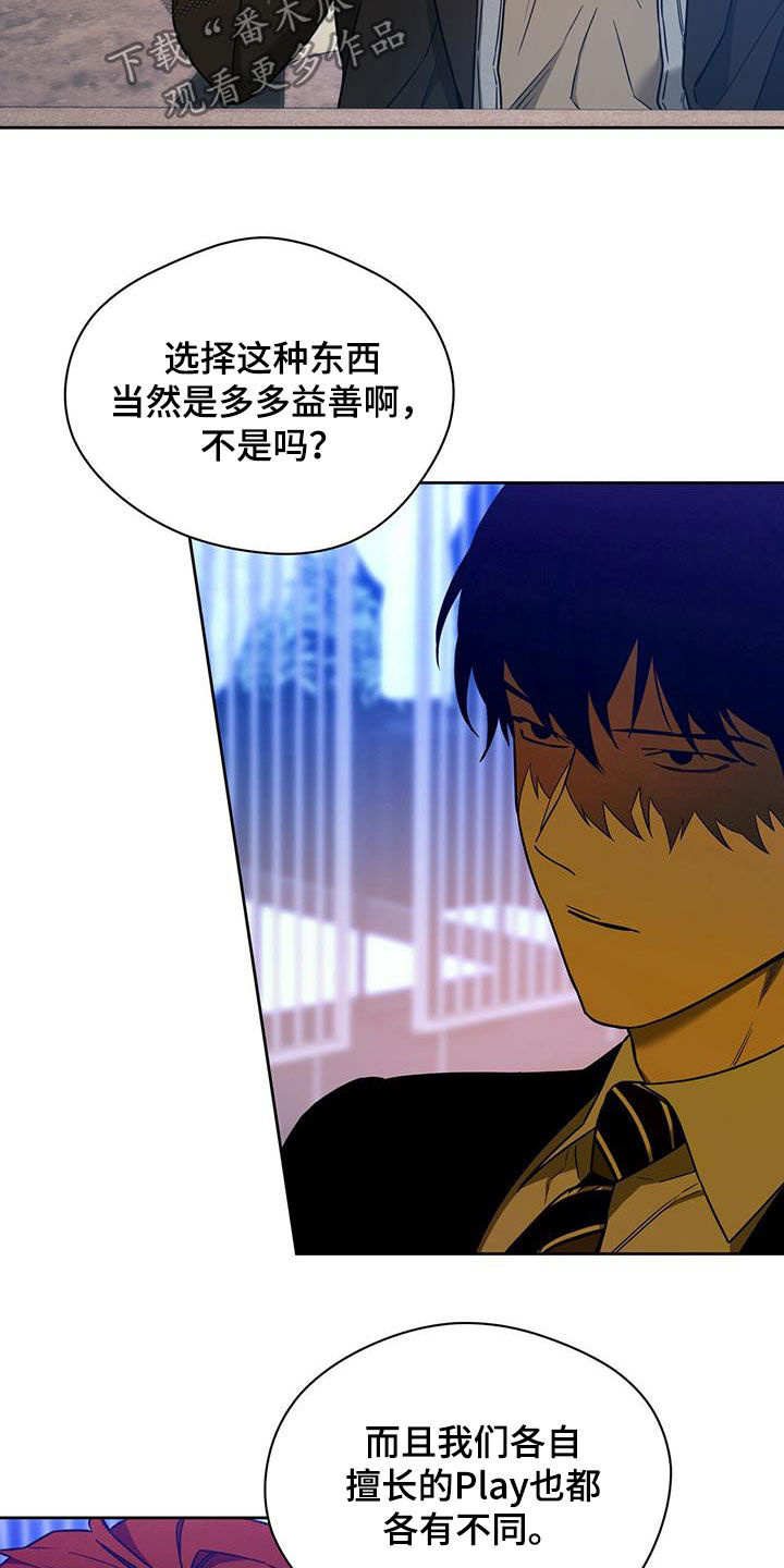 夜的奖励 第101话 第7页