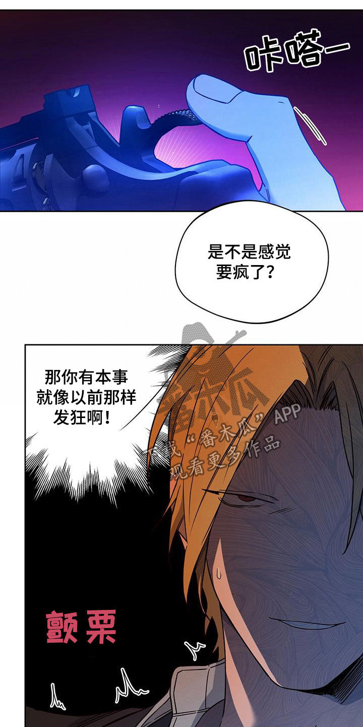 夜的奖励 第101话 第10页