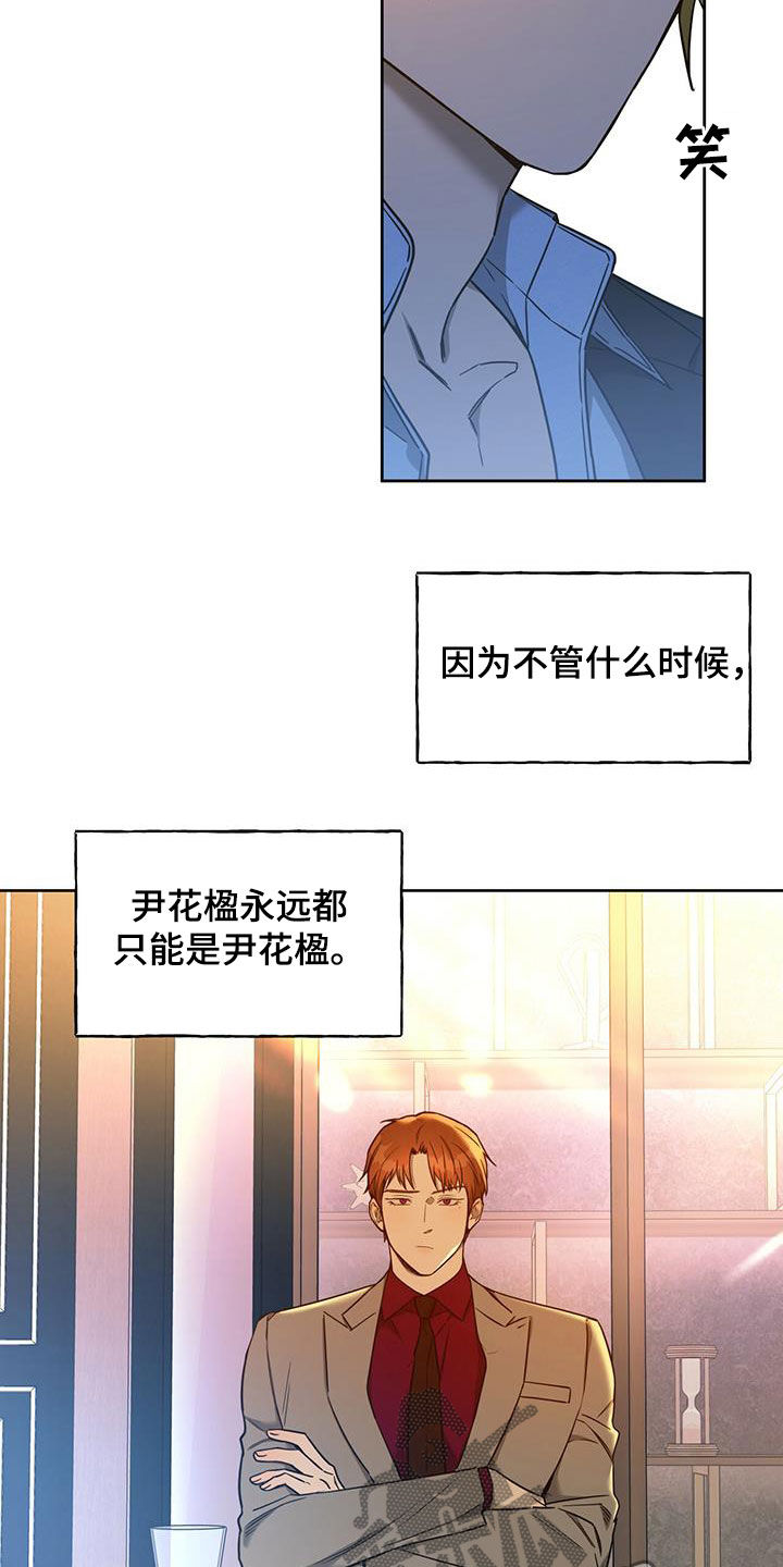 夜的奖励 第100话 第12页
