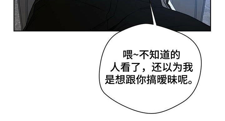 夜的奖励 第100话 第14页