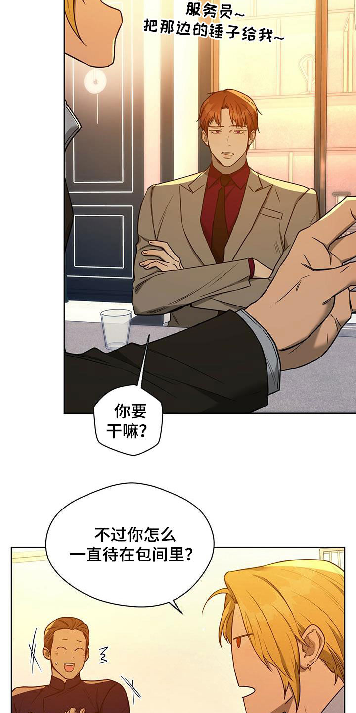 夜的奖励 第100话 第16页