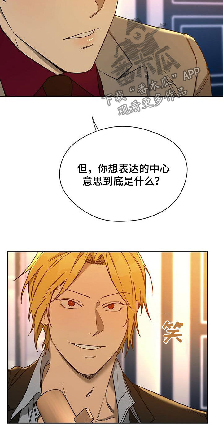 夜的奖励 第100话 第25页