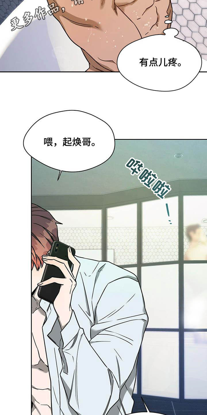 夜的奖励 第98话 第2页