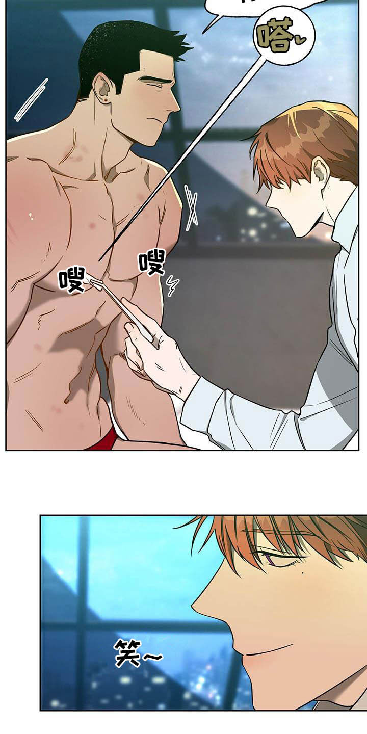 夜的奖励 第98话 第13页