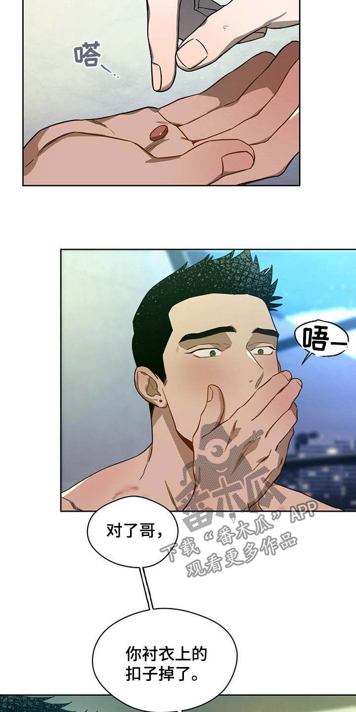 夜的奖励 第98话 第15页