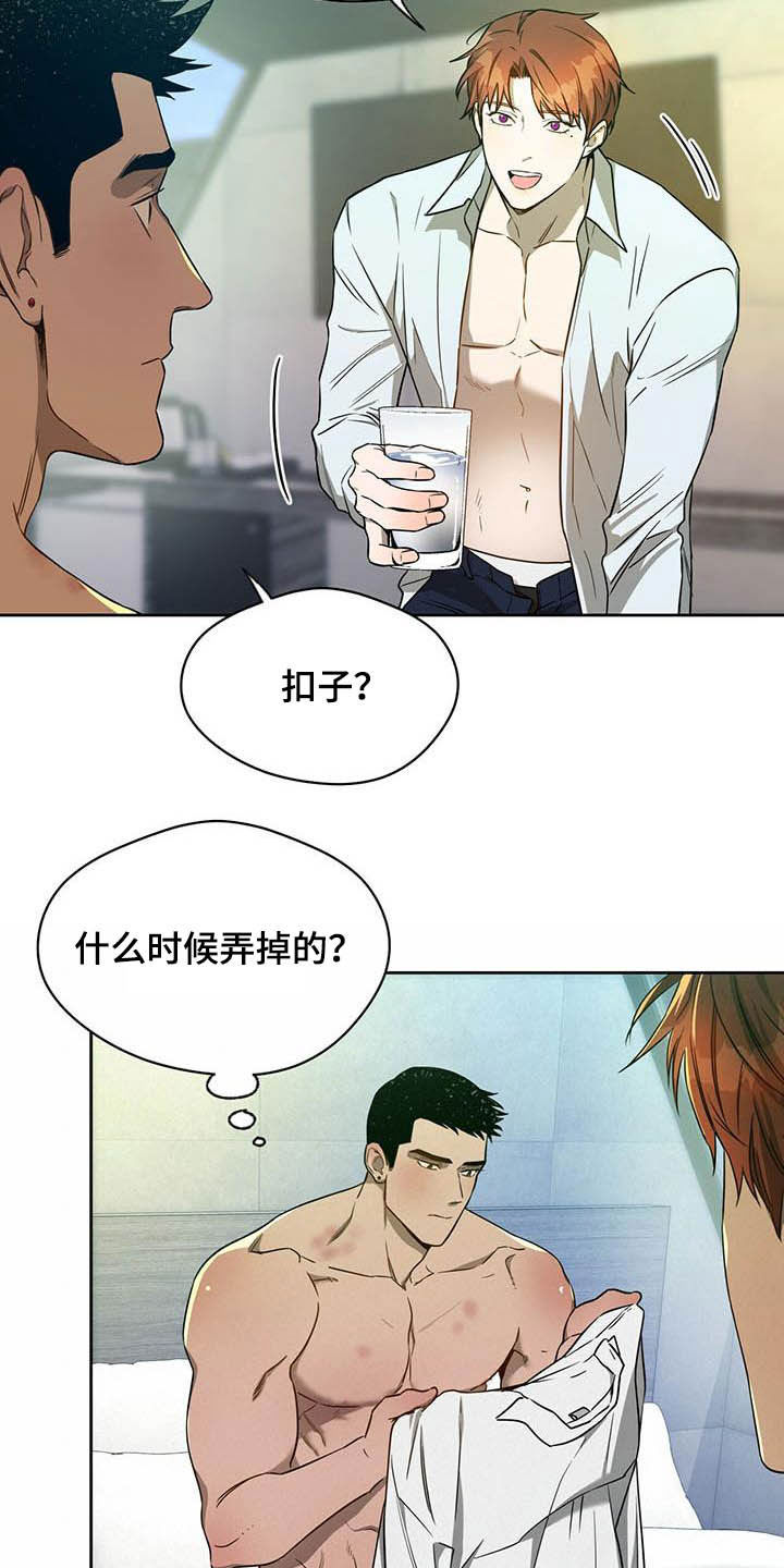夜的奖励 第98话 第16页