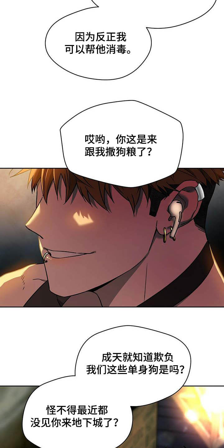 夜的奖励 第98话 第4页