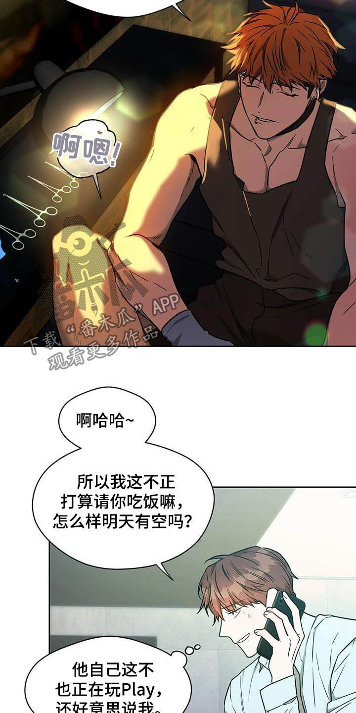 夜的奖励 第98话 第5页