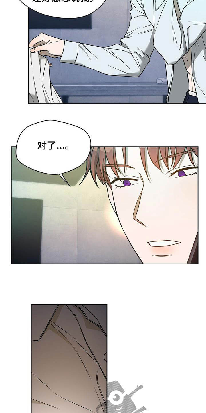 夜的奖励 第98话 第6页
