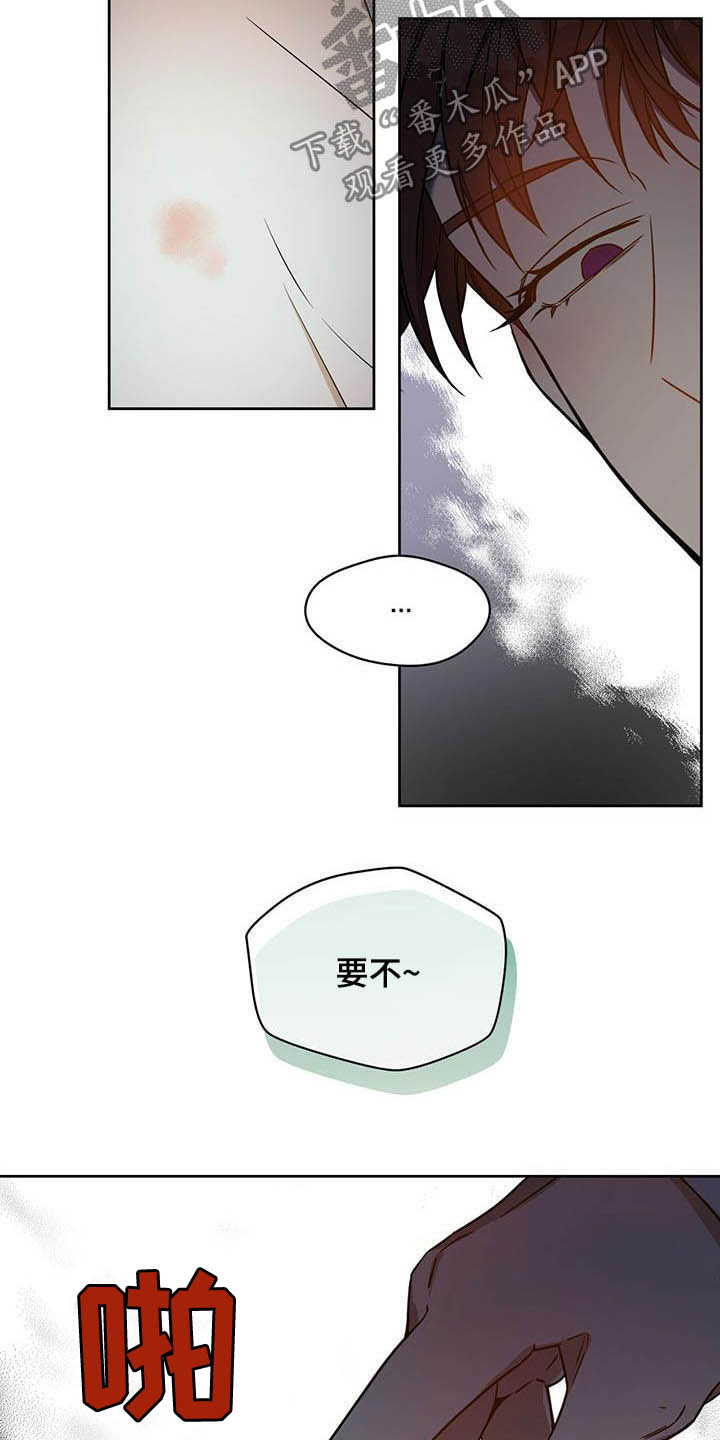 夜的奖励 第98话 第7页
