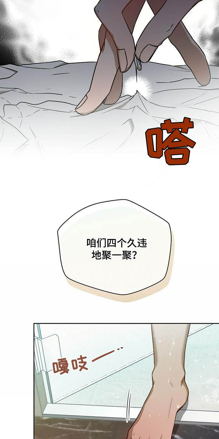 夜的奖励 第98话 第8页