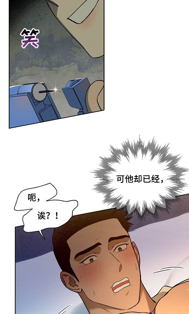 夜的奖励 第97话 第12页