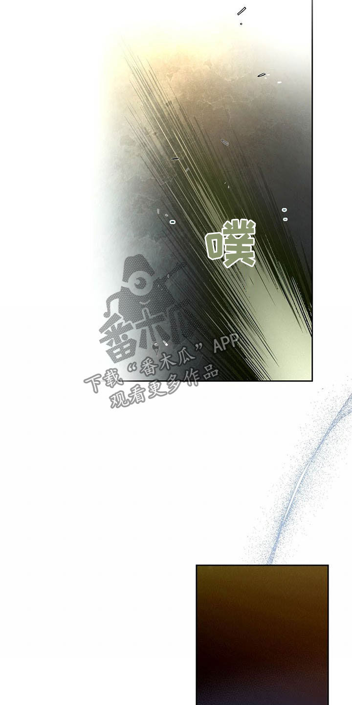 夜的奖励 第97话 第17页