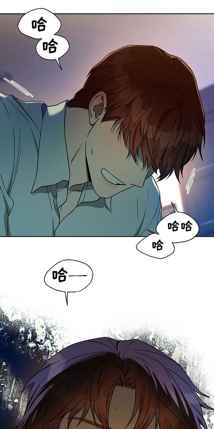 夜的奖励 第96话 第16页