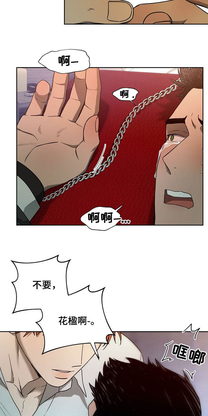 夜的奖励 第96话 第6页