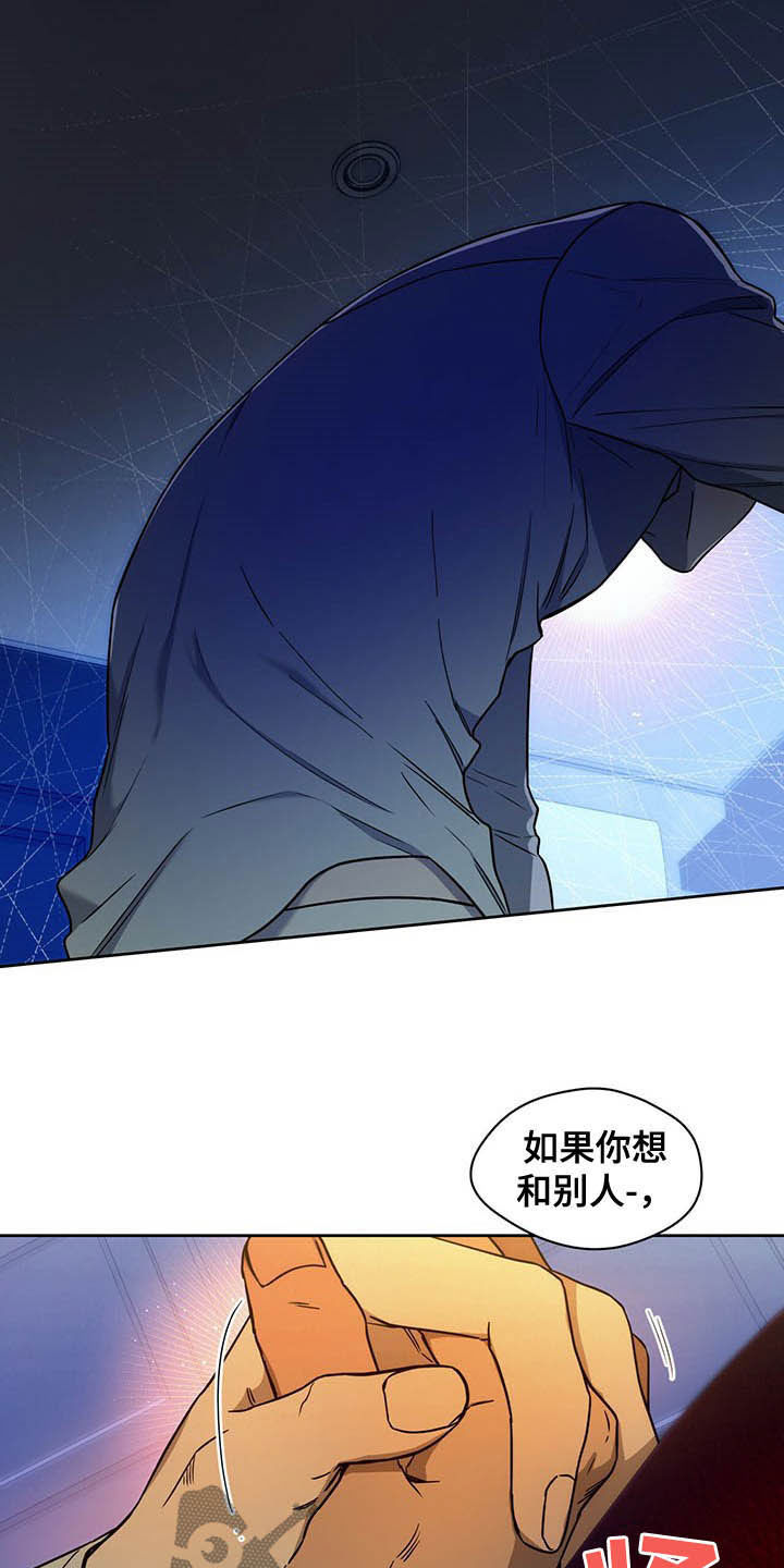 夜的奖励 第95话 第19页