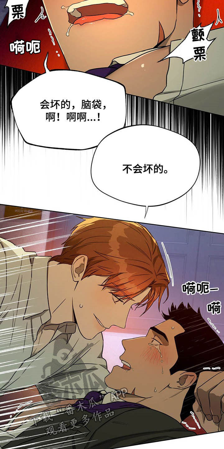 夜的奖励 第95话 第4页