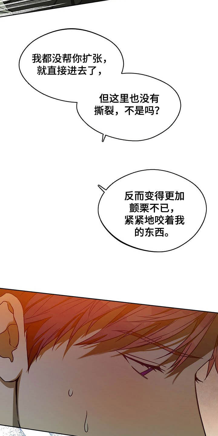 夜的奖励 第95话 第5页