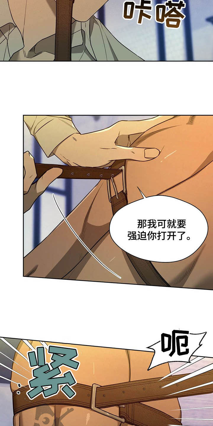 夜的奖励 第94话 第14页