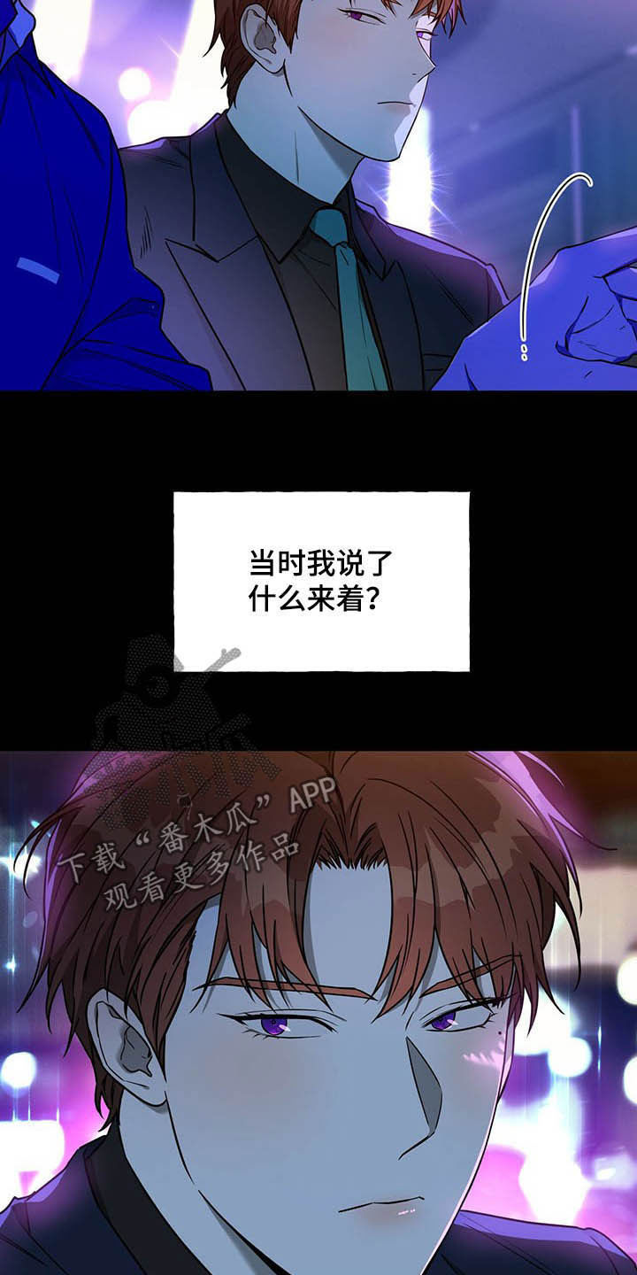 夜的奖励 第94话 第3页