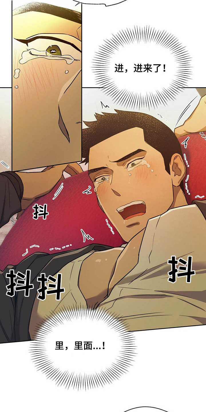 夜的奖励 第94话 第21页