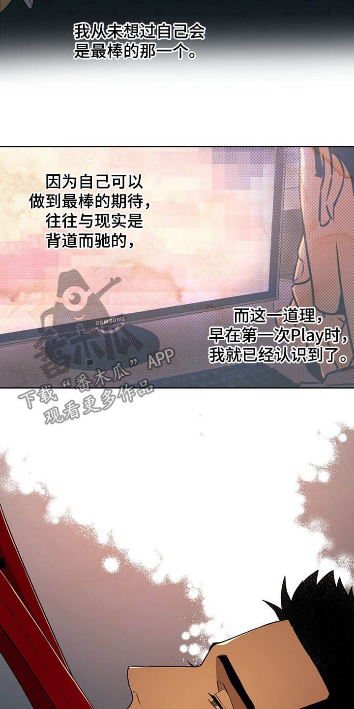 夜的奖励 第93话 第13页