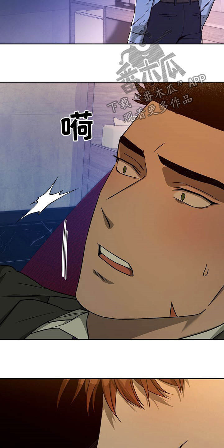 夜的奖励 第93话 第19页