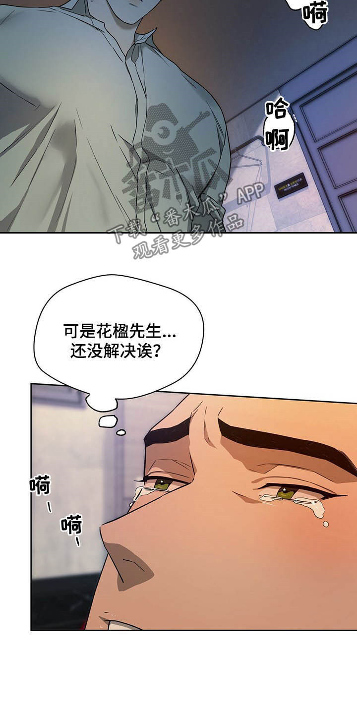 夜的奖励 第93话 第5页