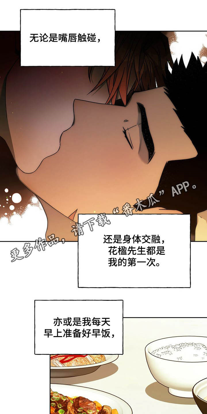 夜的奖励 第92话 第1页
