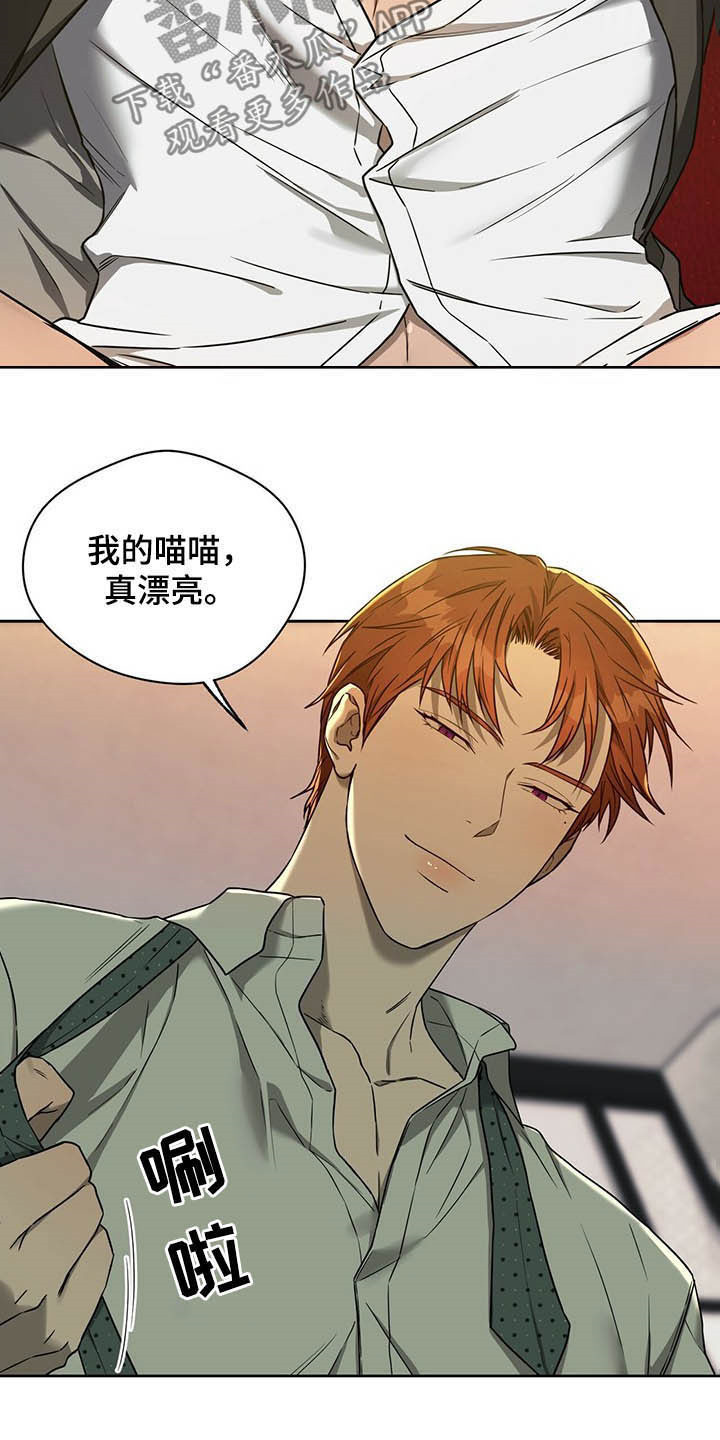 夜的奖励 第92话 第17页