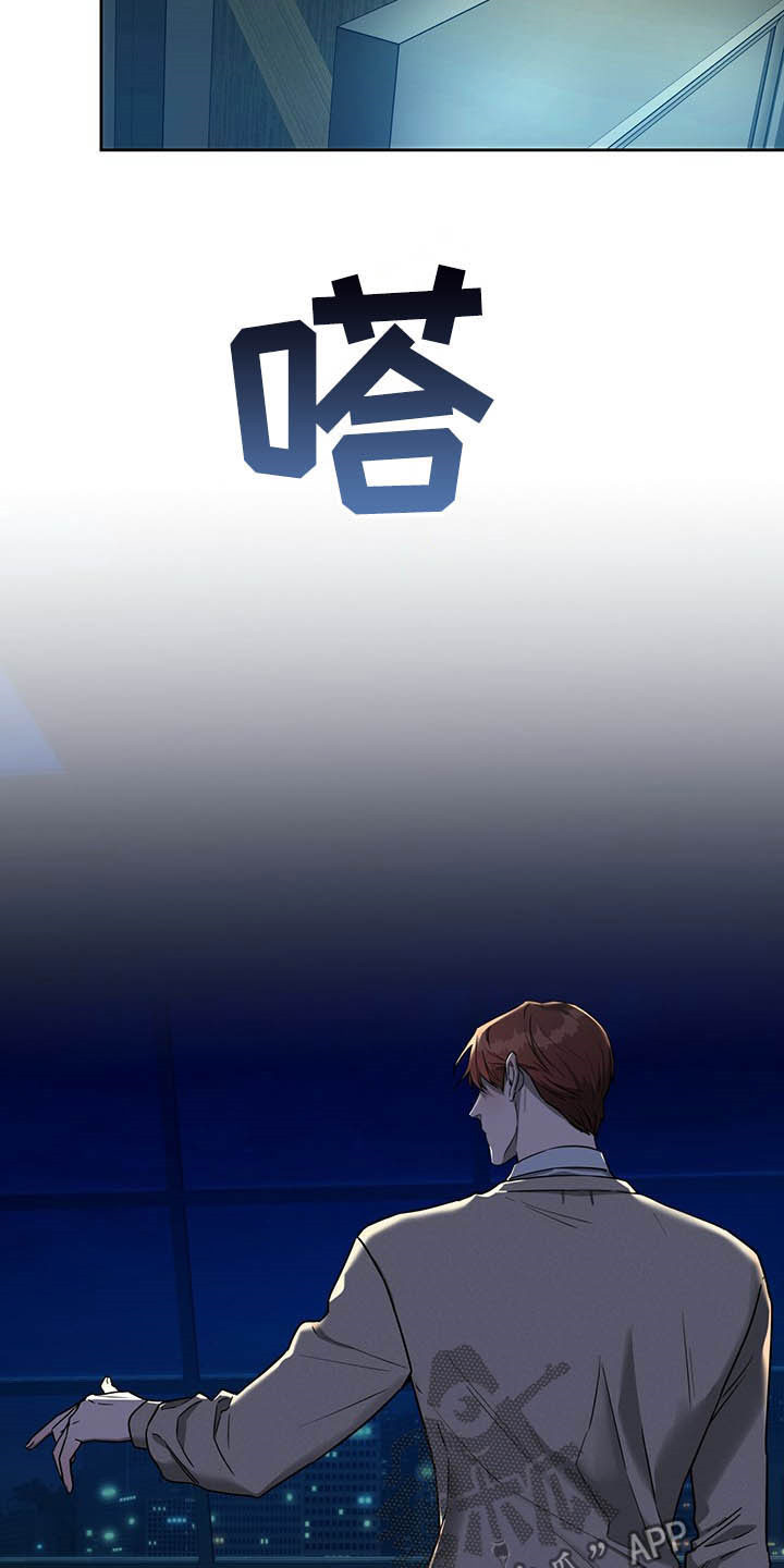 夜的奖励 第92话 第5页