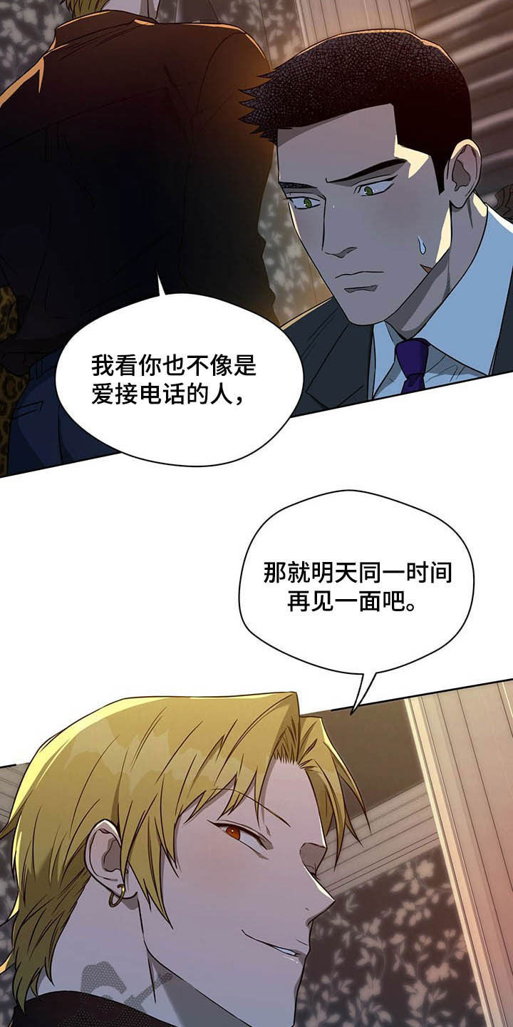 夜的奖励 第91话 第16页